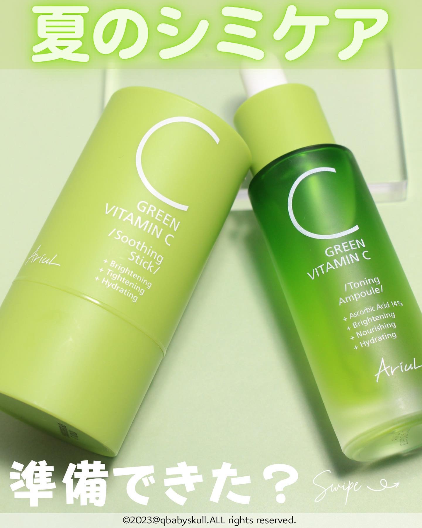 アリウル グリーンビタミンC トーニングセラム(アンプル)/Ariul/美容液を使ったクチコミ（1枚目）