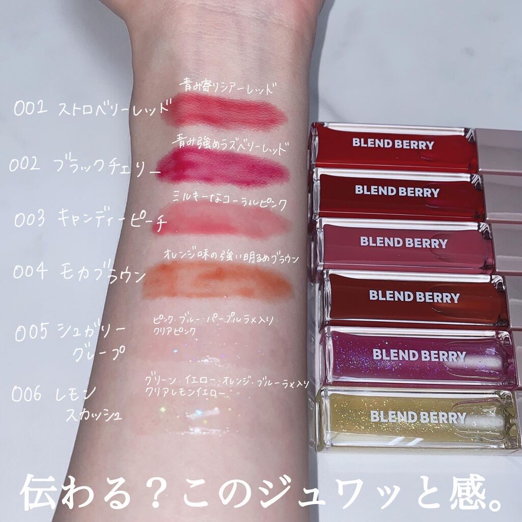 ジューシィリップデュウ Blend Berryの口コミ Blendberryジューシィリップデュ By はる 横浜パーソナルカラーアナリスト 混合肌 代後半 Lips