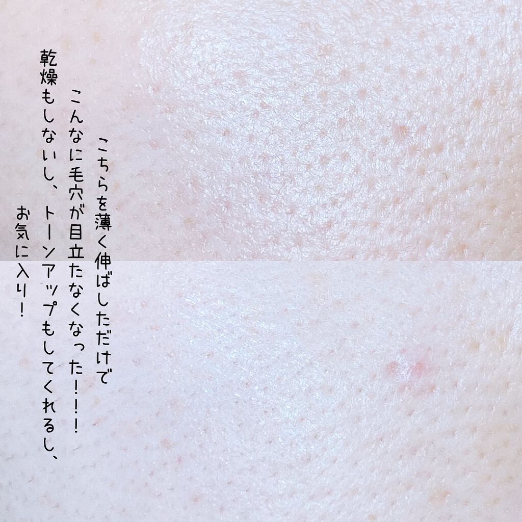 スタインズ ピンクプライマー II/シーヴァ/化粧下地を使ったクチコミ(8枚目)