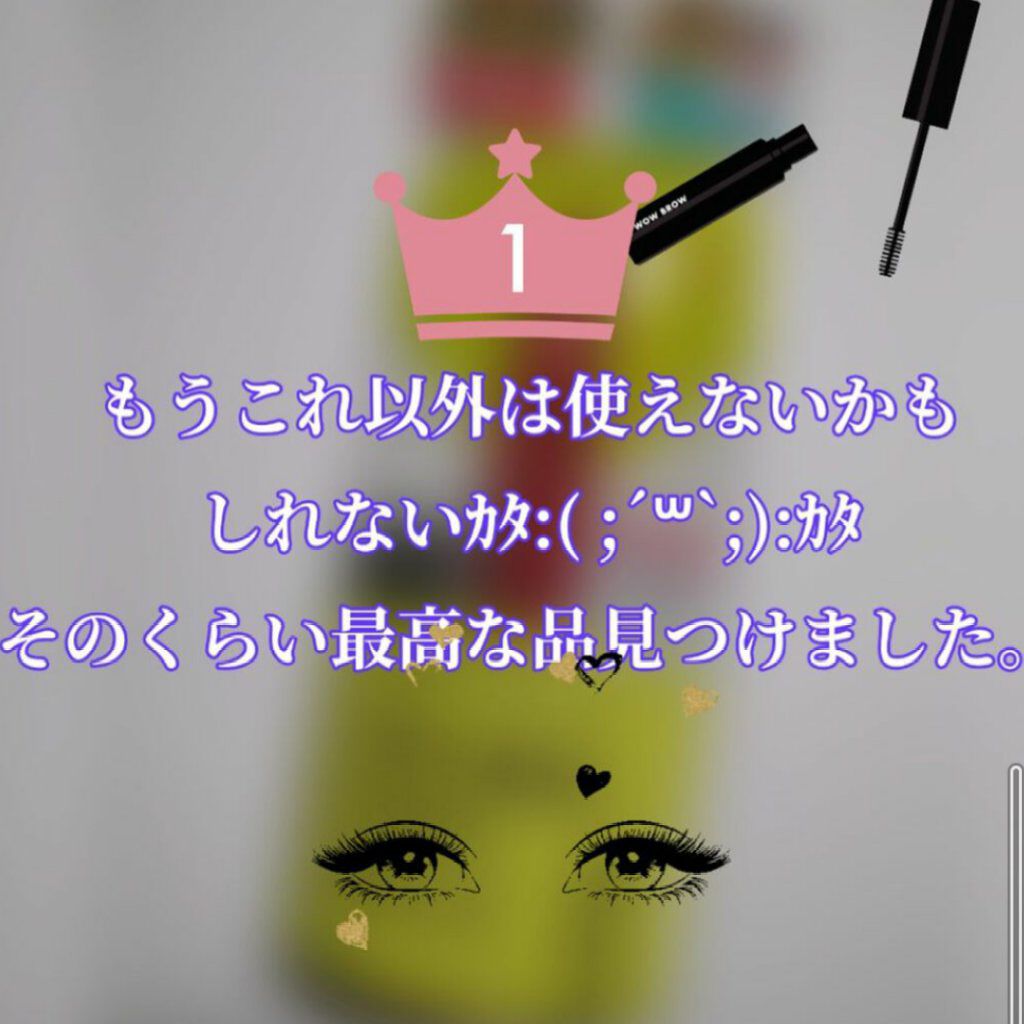 「塗るつけまつげ」ロングタイプ/デジャヴュ/マスカラを使ったクチコミ(1枚目)