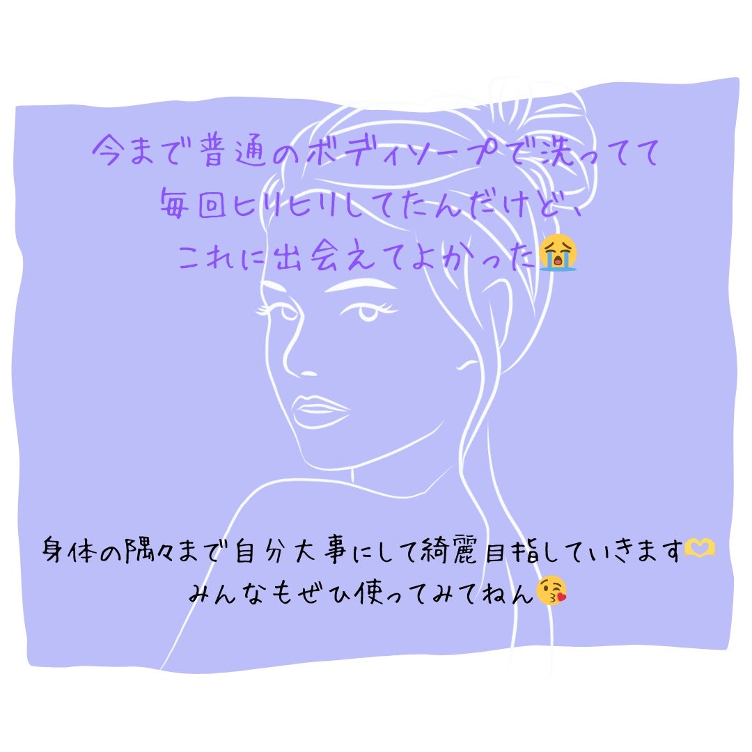 フェミニンウォッシュ マルチベネフィット デイリーバランス/Summer's Eve(サマーズイブ)/デリケートゾーンケアを使ったクチコミ(4枚目)