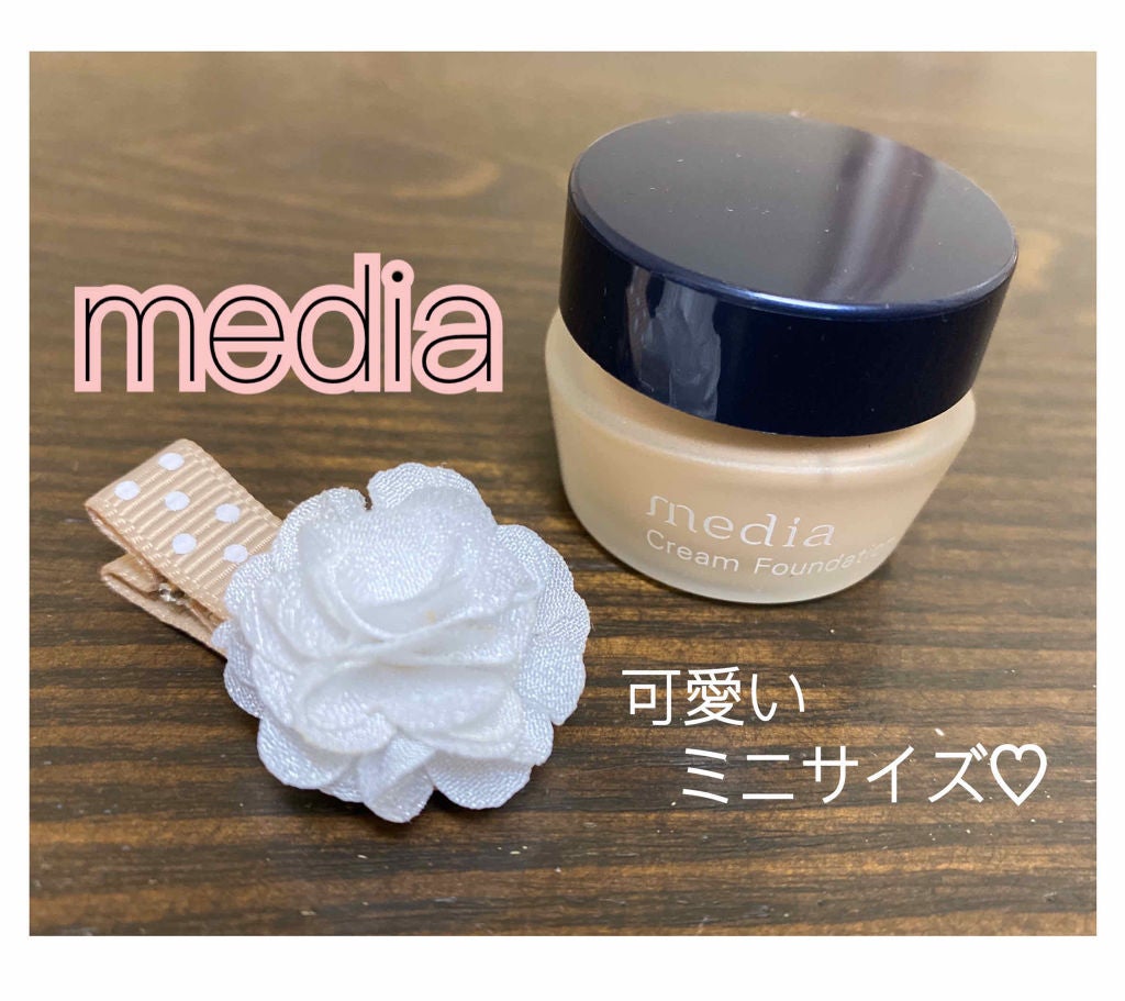 クリームファンデーション/media/クリーム・エマルジョンファンデーションを使ったクチコミ(1枚目)