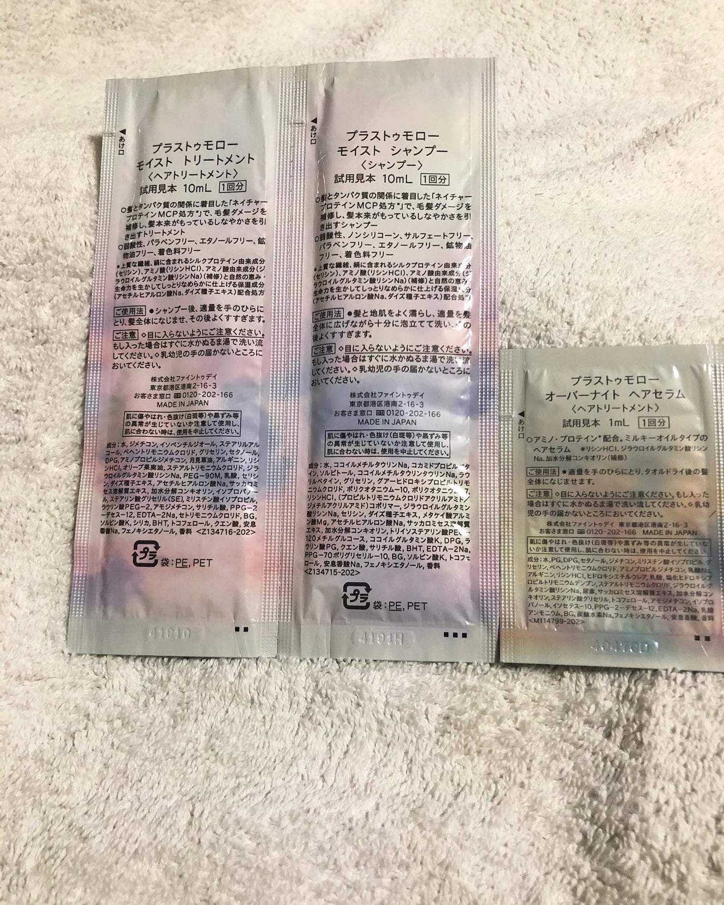 モイスト シャンプー/トリートメント/+tmr/市販シャンプーを使ったクチコミ(3枚目)