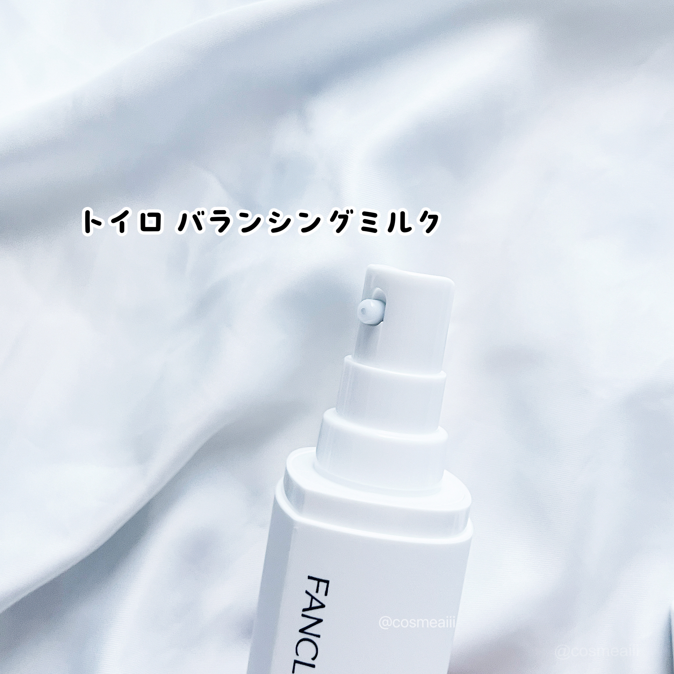 トイロ バランシングドロップ＜医薬部外品＞（化粧液）/ファンケル/化粧水を使ったクチコミ（3枚目）