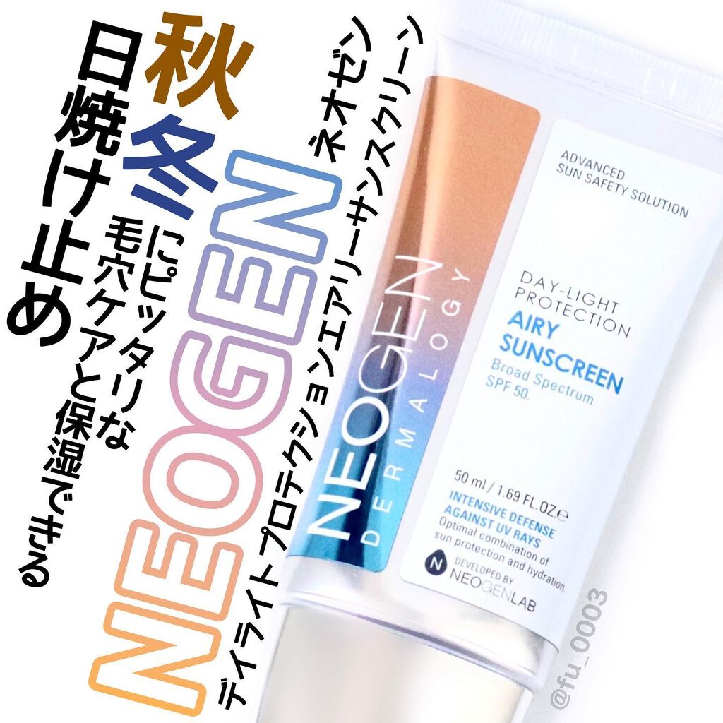 NEOGEN デイライトプロテクション エアリーサンスクリーンのクチコミ「【NEOGEN】秋冬にちょうど良い日焼け止め
乾燥対策と毛穴ケアが一緒にできるのが良い！

デ.....」（1枚目）