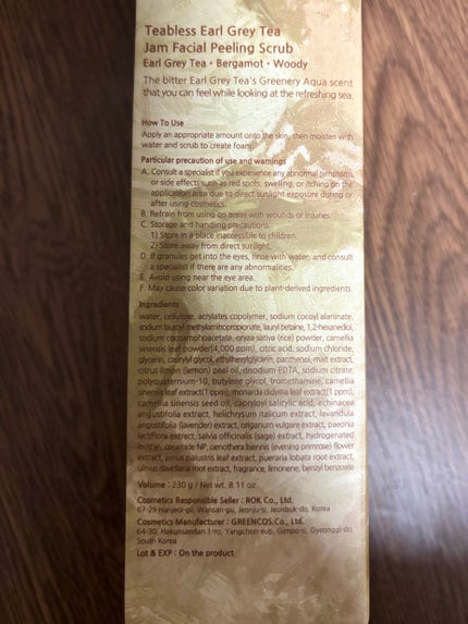 アールグレイティージャム フェイシャルピーリングスクラブ/TEABLESS/スクラブ・ゴマージュを使ったクチコミ(5枚目)