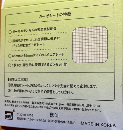 &be ブラックスポンジ/&be/パフ・スポンジを使ったクチコミ(4枚目)
