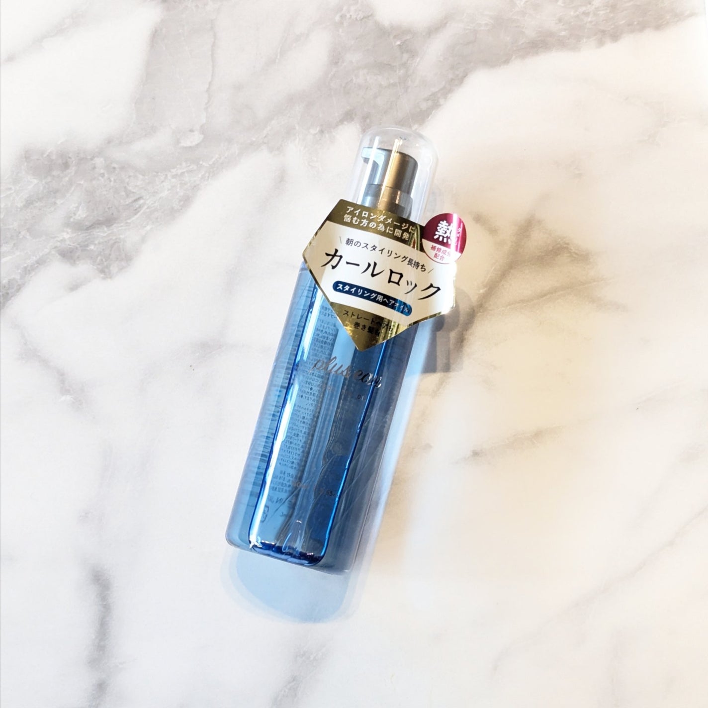 カールフィックスオイル/plus eau/ヘアオイルを使ったクチコミ(2枚目)