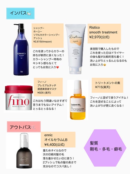 フィーノ プレミアムタッチ 濃厚美容液ヘアマスク/フィーノ/ヘアマスク・ヘアパックを使ったクチコミ(2枚目)