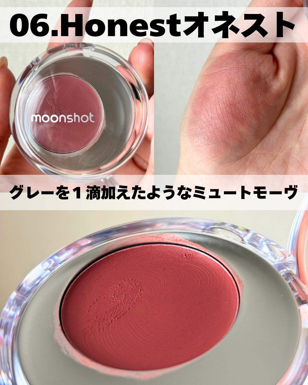 メルティングムードリップ&チーク/moonshot/ジェル・クリームチークを使ったクチコミ(5枚目)