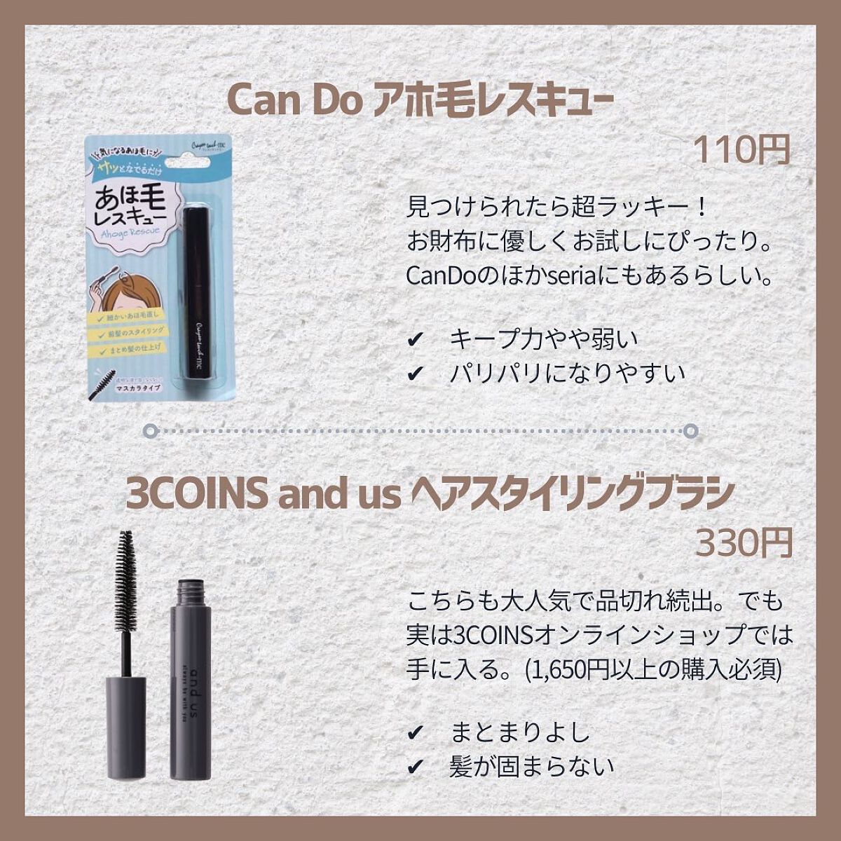 エルジューダ ポイントケアスティック/エルジューダ/ヘアジェルを使ったクチコミ(2枚目)