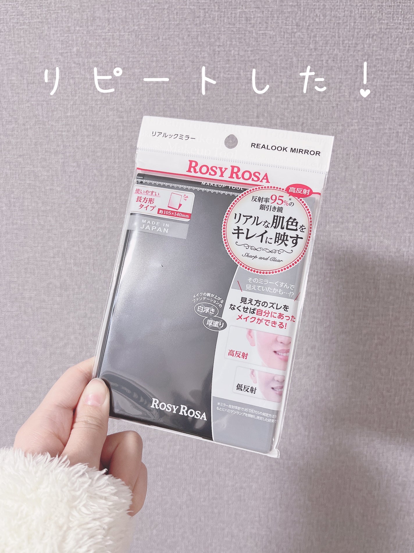 リアルックミラー/ロージーローザ/その他化粧小物を使ったクチコミ(1枚目)