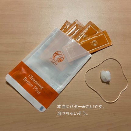 クレンジングバタープラス/クオリ/クレンジングクリームを使ったクチコミ(3枚目)