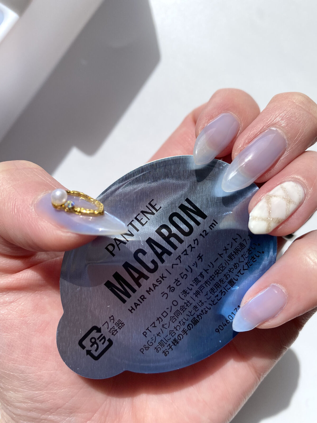 パンテーンマカロン ヘアマスク うるさらリッチ <洗い流すトリートメント> 12mL×8個入り/パンテーン/ヘアマスク・ヘアパックを使ったクチコミ（3枚目）