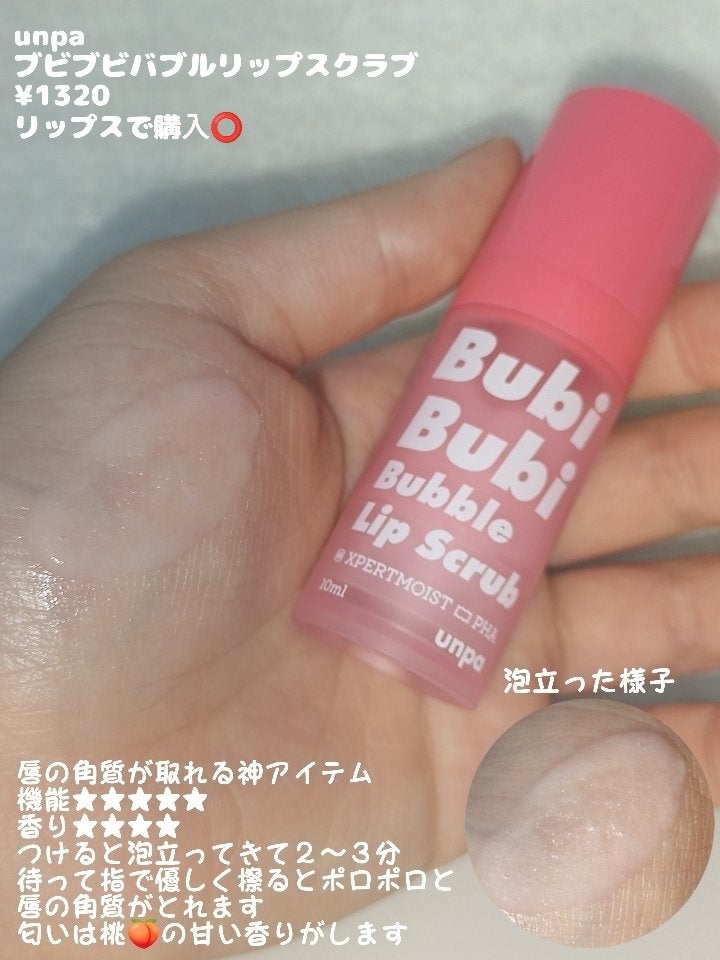 リップスリーピングマスク/LANEIGE/リップバームを使ったクチコミ(8枚目)