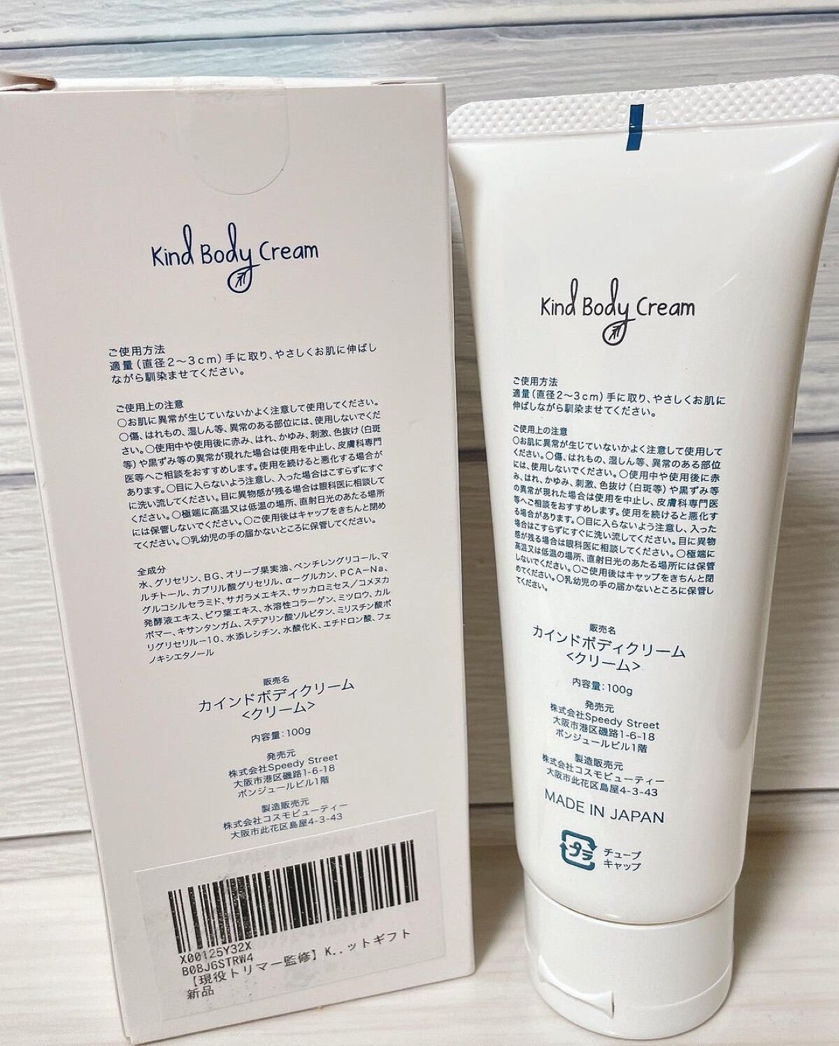 Kind Body Cream/Kind Body Cream /ボディクリームを使ったクチコミ(2枚目)