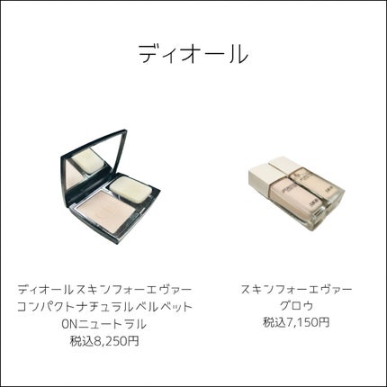 ディオールスキン フォーエヴァー コンパクト ナチュラル ベルベット 0N ニュートラル/Dior/パウダーファンデーションを使ったクチコミ(2枚目)