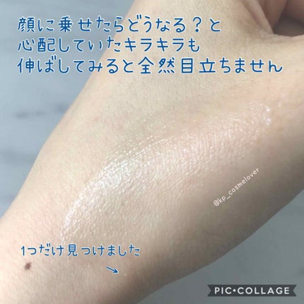 美容液マスクプライマー(シャンパン)/Borica/化粧下地を使ったクチコミ(3枚目)