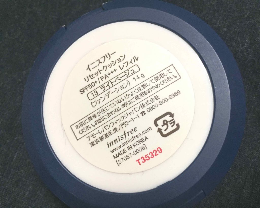 リセットクッション/innisfree/クッションファンデーションを使ったクチコミ（2枚目）