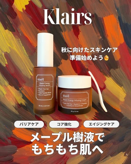 メープルエナジーインフュージングセラム/Klairs/美容液を使ったクチコミ(1枚目)