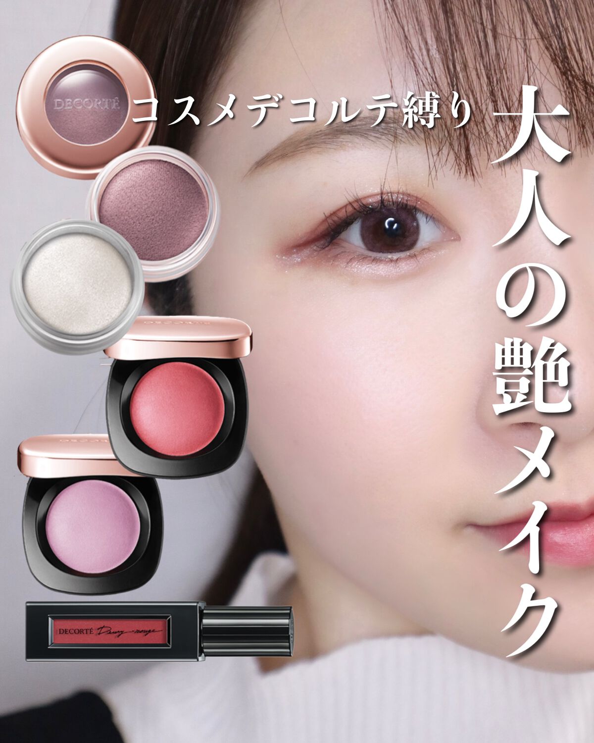 クリーム ブラッシュ/DECORTÉ/ジェル・クリームチークを使ったクチコミ(1枚目)