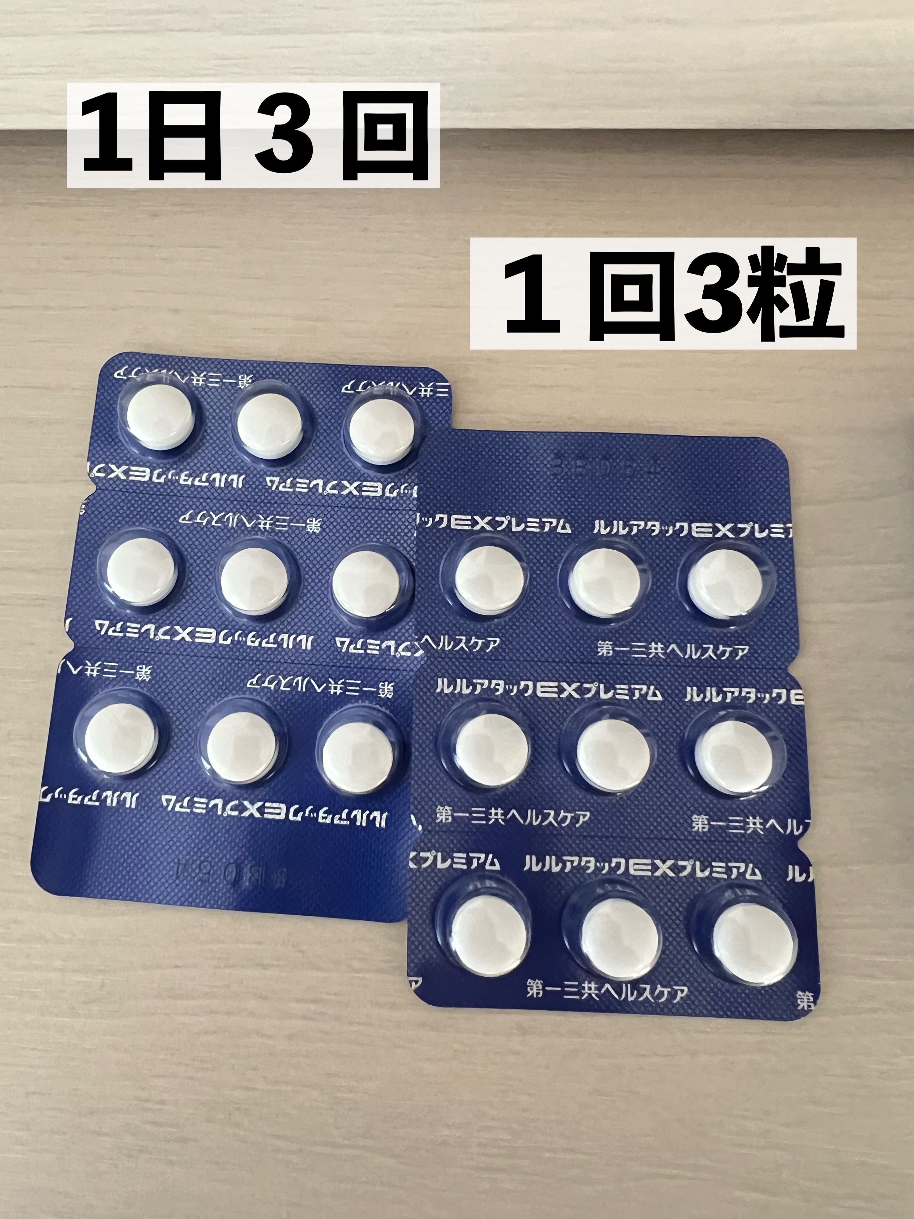 ルルアタックEXプレミアム(医薬品)/日本第一製薬/その他を使ったクチコミ（2枚目）