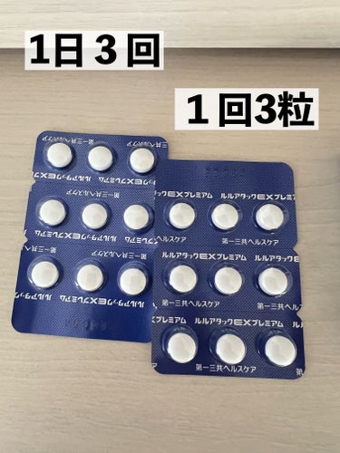 ルルアタックEXプレミアム(医薬品)/日本第一製薬/その他を使ったクチコミ（2枚目）