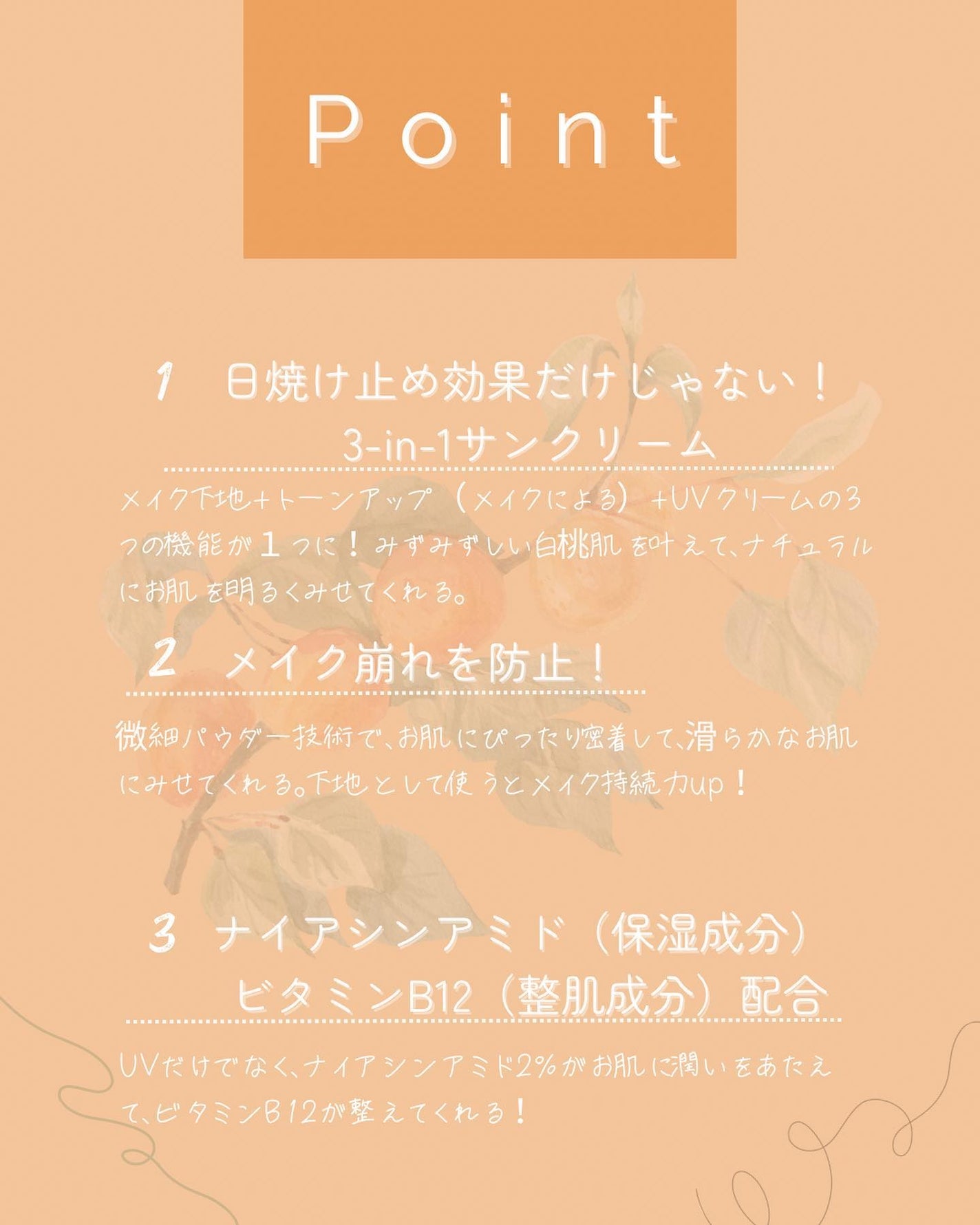 桃ナイアシン UVトーンアッププロテクション/Anua/化粧下地を使ったクチコミ(5枚目)