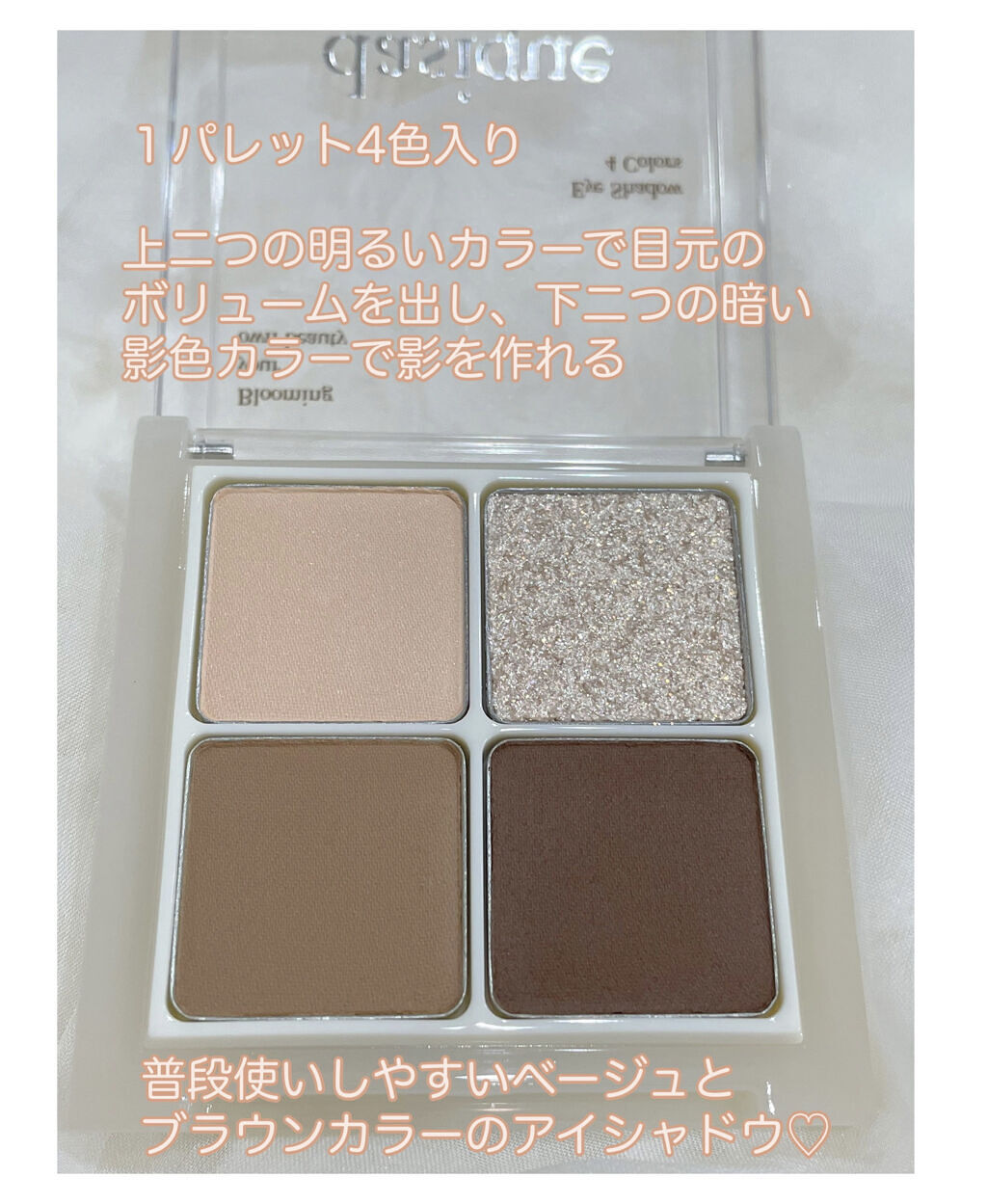 アンダーアイメーカー/dasique/アイシャドウパレットを使ったクチコミ（2枚目）