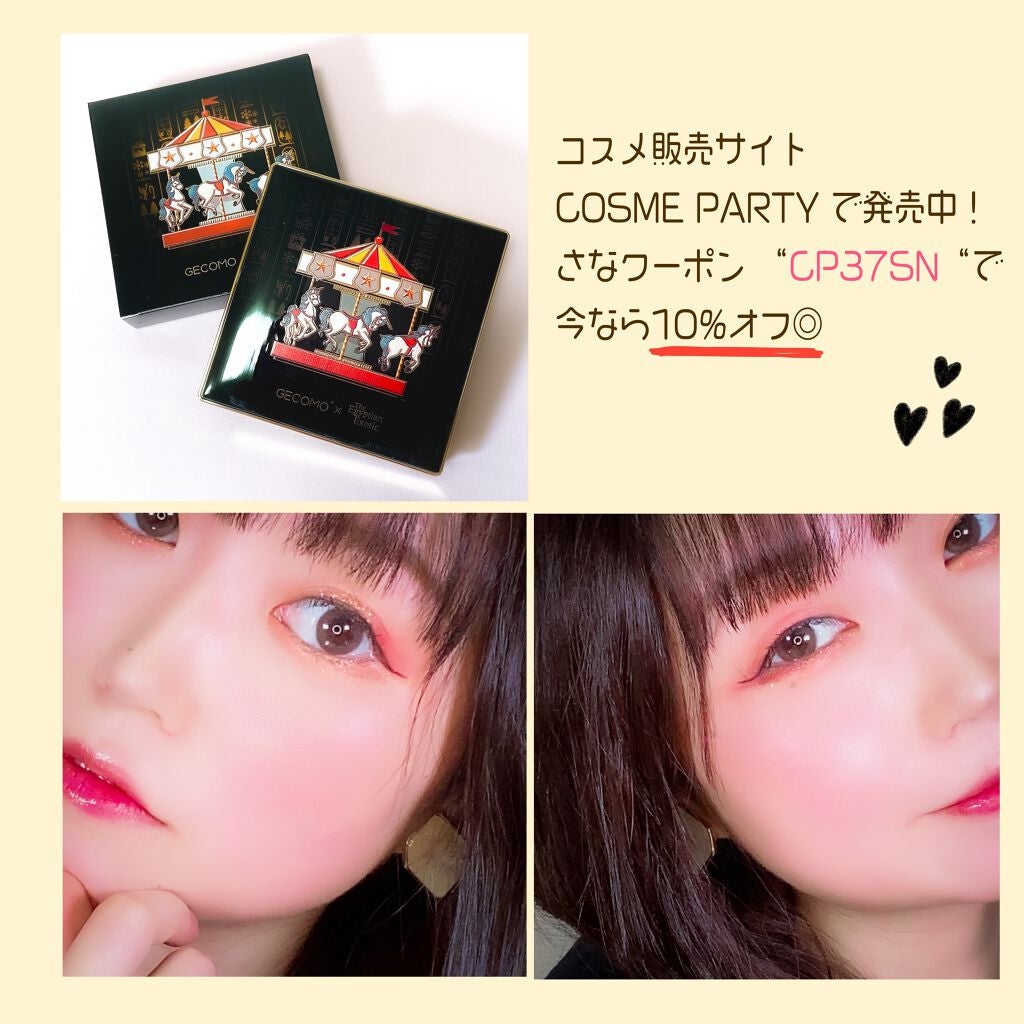 16色アイシャドウパレット/gecomo/アイシャドウパレットを使ったクチコミ(5枚目)