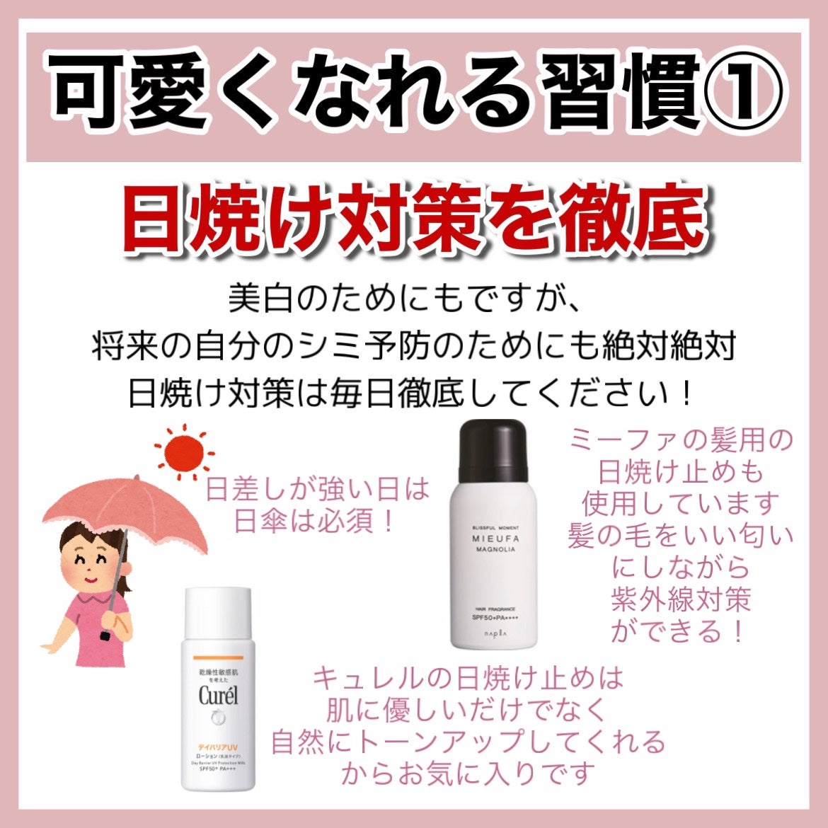 ミーファ フレグランスUVスプレー マグノリア/MIEUFA/日焼け止めミスト・スプレーを使ったクチコミ(3枚目)