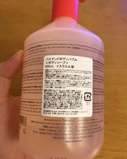 バスアンドボディバブルサクラ/Laline/ボディソープを使ったクチコミ(2枚目)