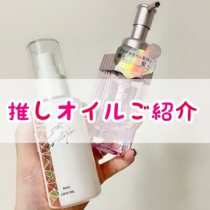 ミラクル シャイン ヘアオイル/&Prism/ヘアオイルを使ったクチコミ(1枚目)