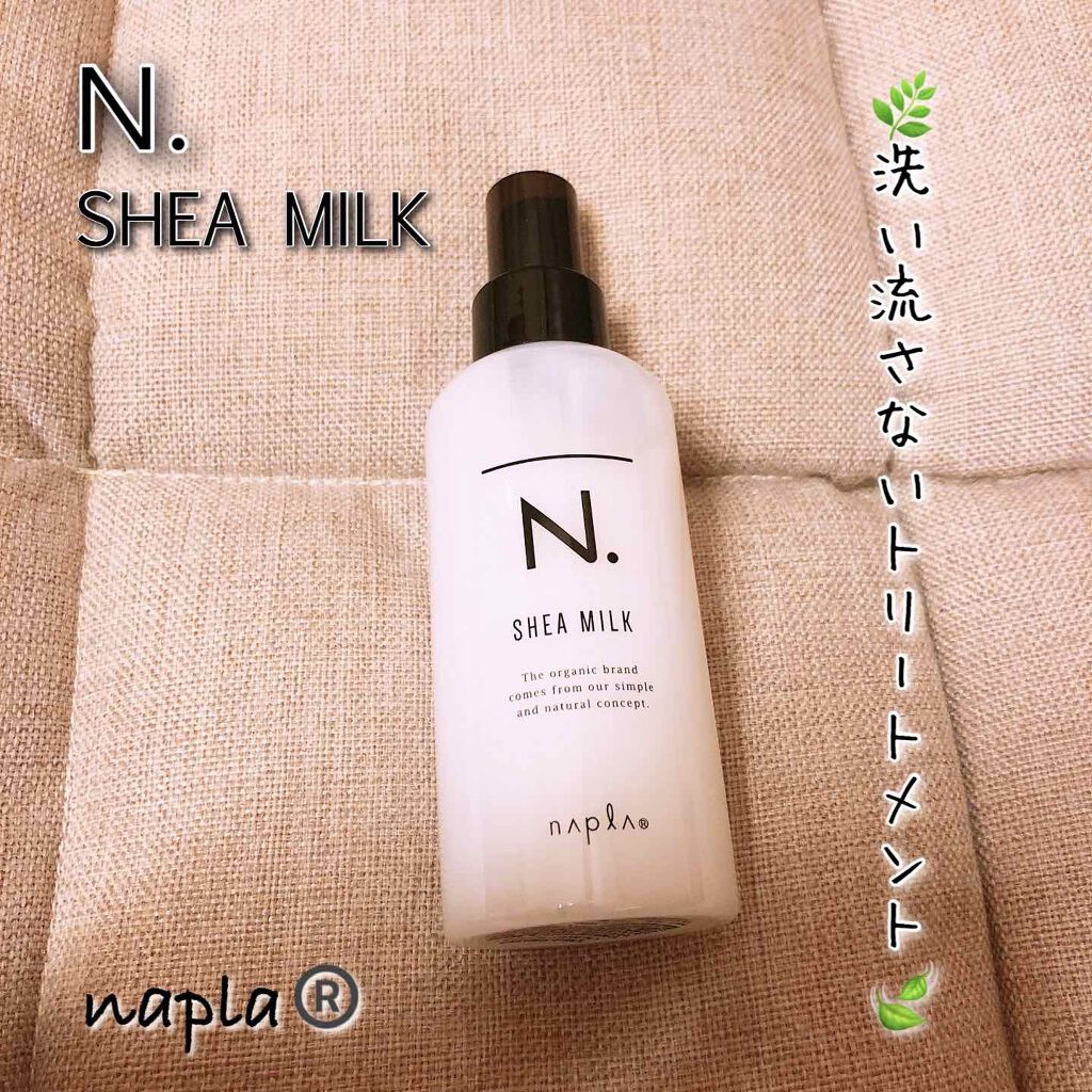 N. シアミルク/N./ヘアミルクを使ったクチコミ(1枚目)