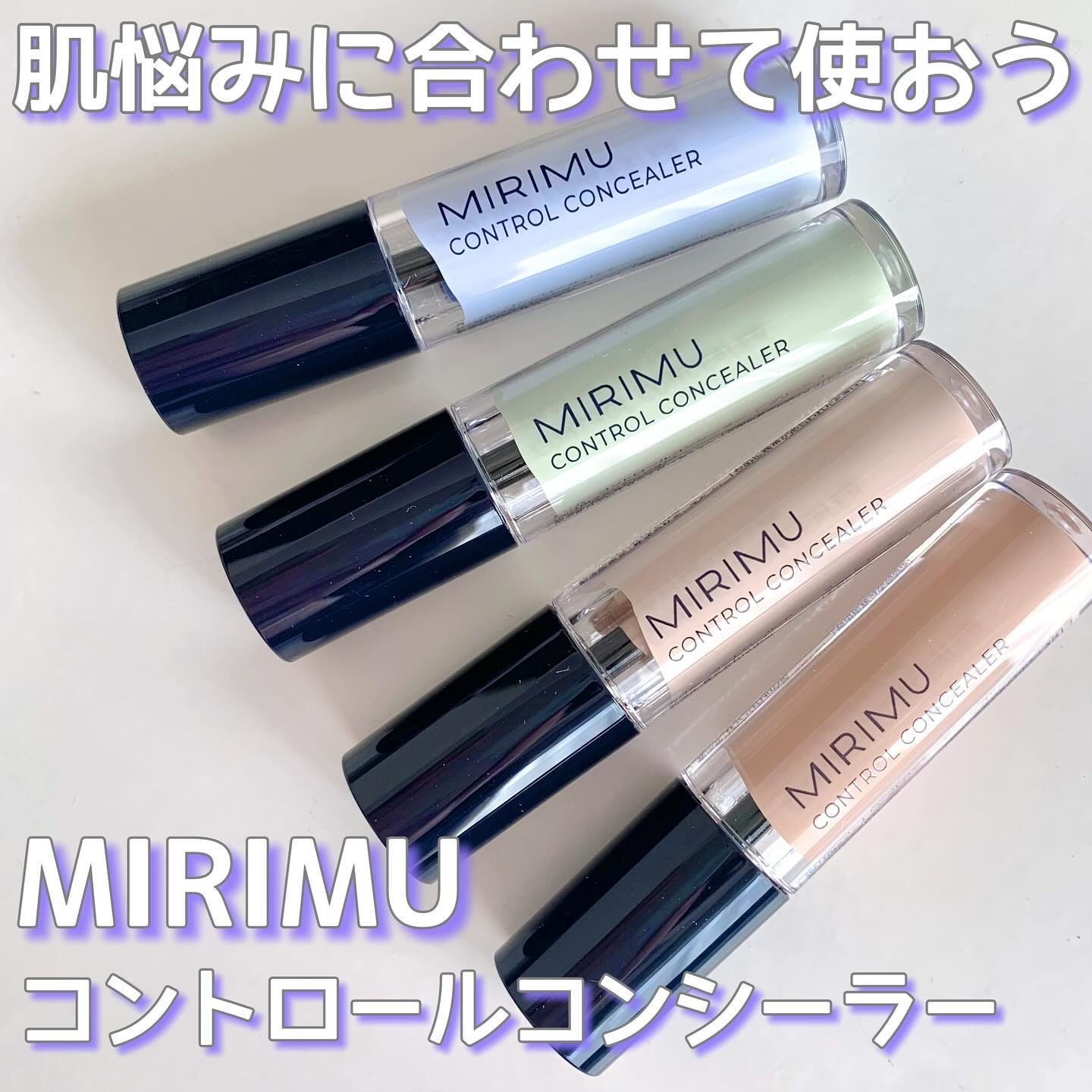 コントロールコンシーラー/MIRIMU/コンシーラーを使ったクチコミ（1枚目）