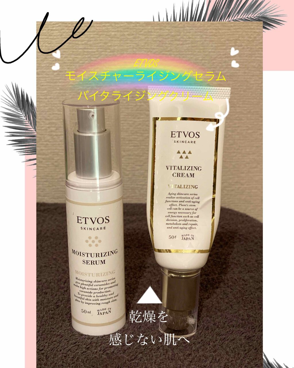 新作大得価】 ETVOS バイタライジングローション&バイタライジング