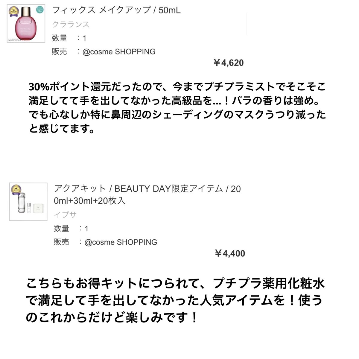 レスペクティッシム ポイントメイクアップリムーバー/ラ ロッシュ ポゼ/ポイントメイクリムーバーを使ったクチコミ（2枚目）