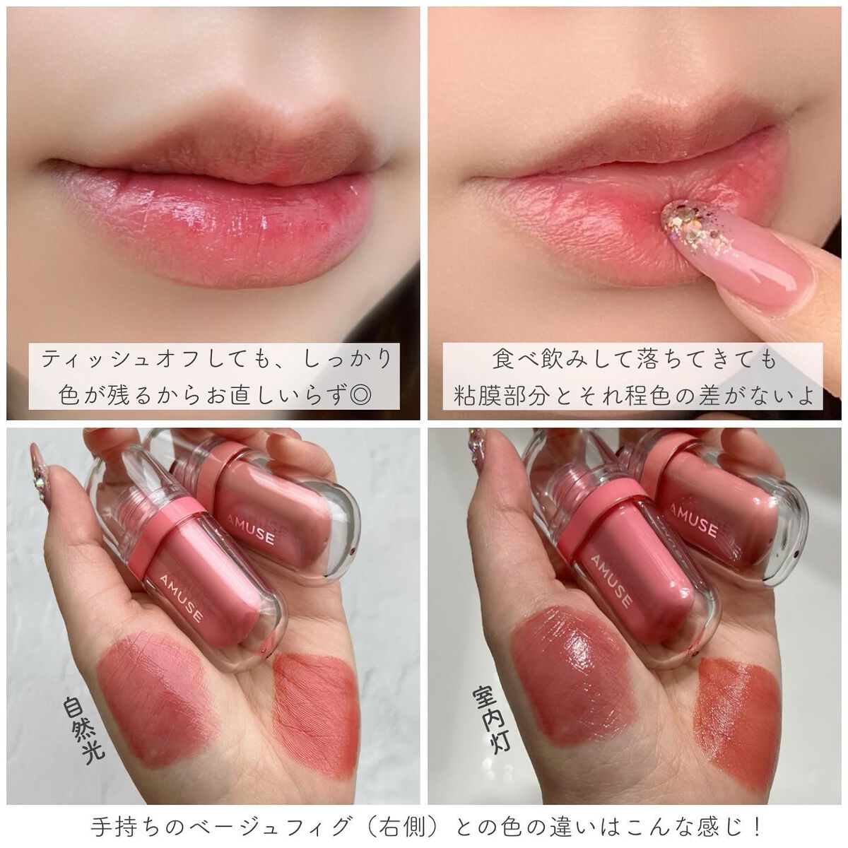 ジェルフィットティント/AMUSE/リップティントを使ったクチコミ(4枚目)
