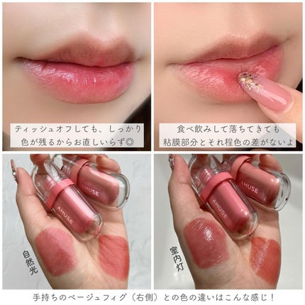 ジェルフィットティント/AMUSE/リップティントを使ったクチコミ(4枚目)