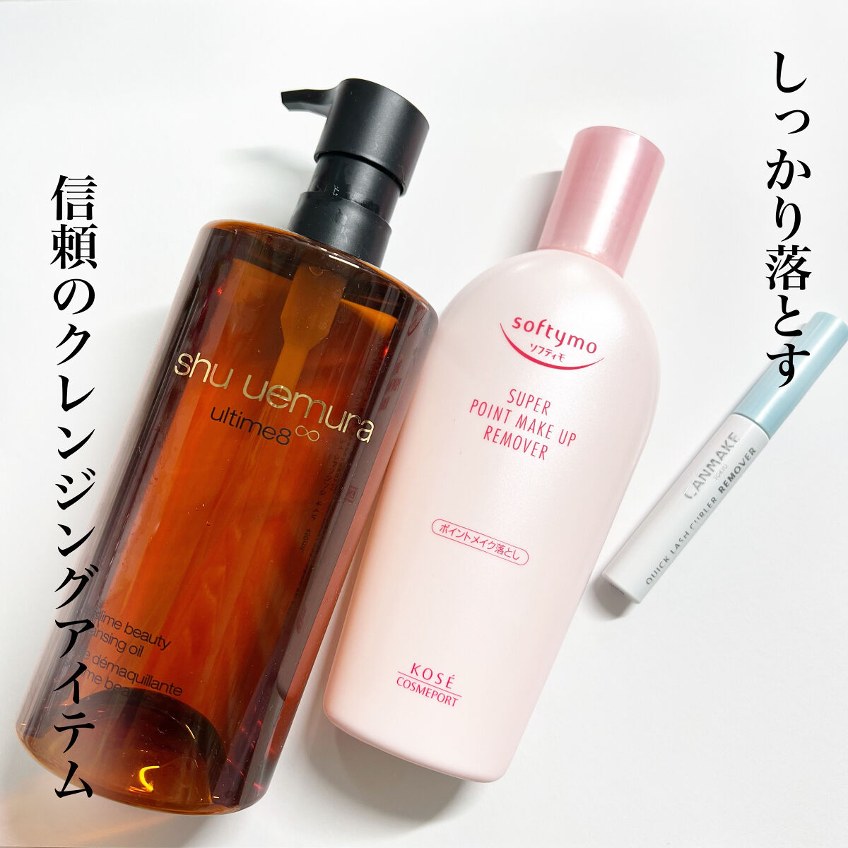 ソフティモ スーパー ポイントメイクアップリムーバー/ソフティモ/ポイントメイクリムーバーを使ったクチコミ（1枚目）