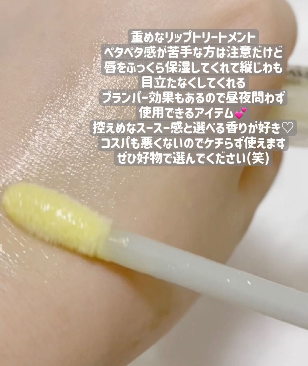 ～トゥー フェイスド ハングオーバー～ ピロー バーム リップ トリートメント バナナ キス /Too Faced/リップ美容液を使ったクチコミ（2枚目）