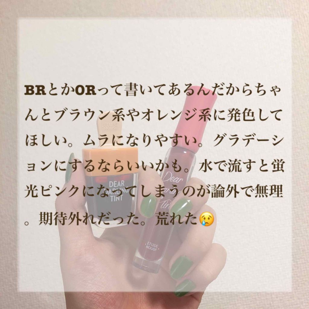 ディアダーリン ウォータージェルティント （アイスティント）/ETUDE/口紅を使ったクチコミ（3枚目）