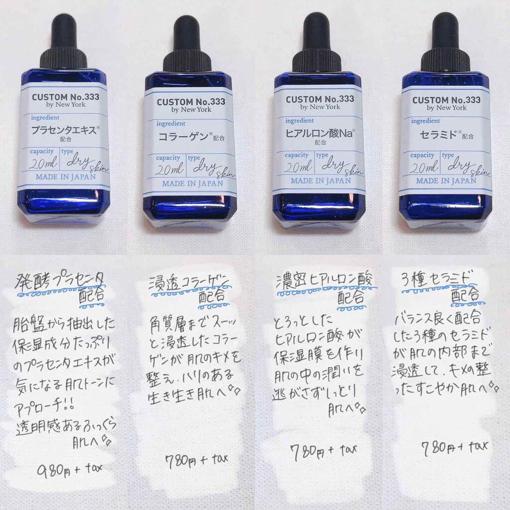 発酵プラセンタ/CUSTOM No.333 by New York/美容液を使ったクチコミ(4枚目)