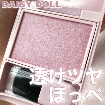 パウダーブラッシュ/DAISY DOLL by MARY QUANT/パウダーチークを使ったクチコミ(1枚目)