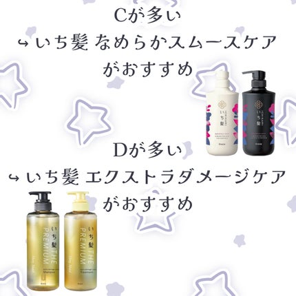 THE PREMIUM エクストラダメージケアシャンプー/トリートメント(シャイニーモイスト)/いち髪/市販シャンプーを使ったクチコミ(4枚目)