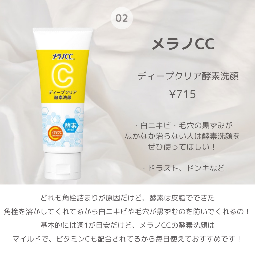 夢みるバーム 海泥スムースモイスチャー/ロゼット/クレンジングバームを使ったクチコミ（3枚目）