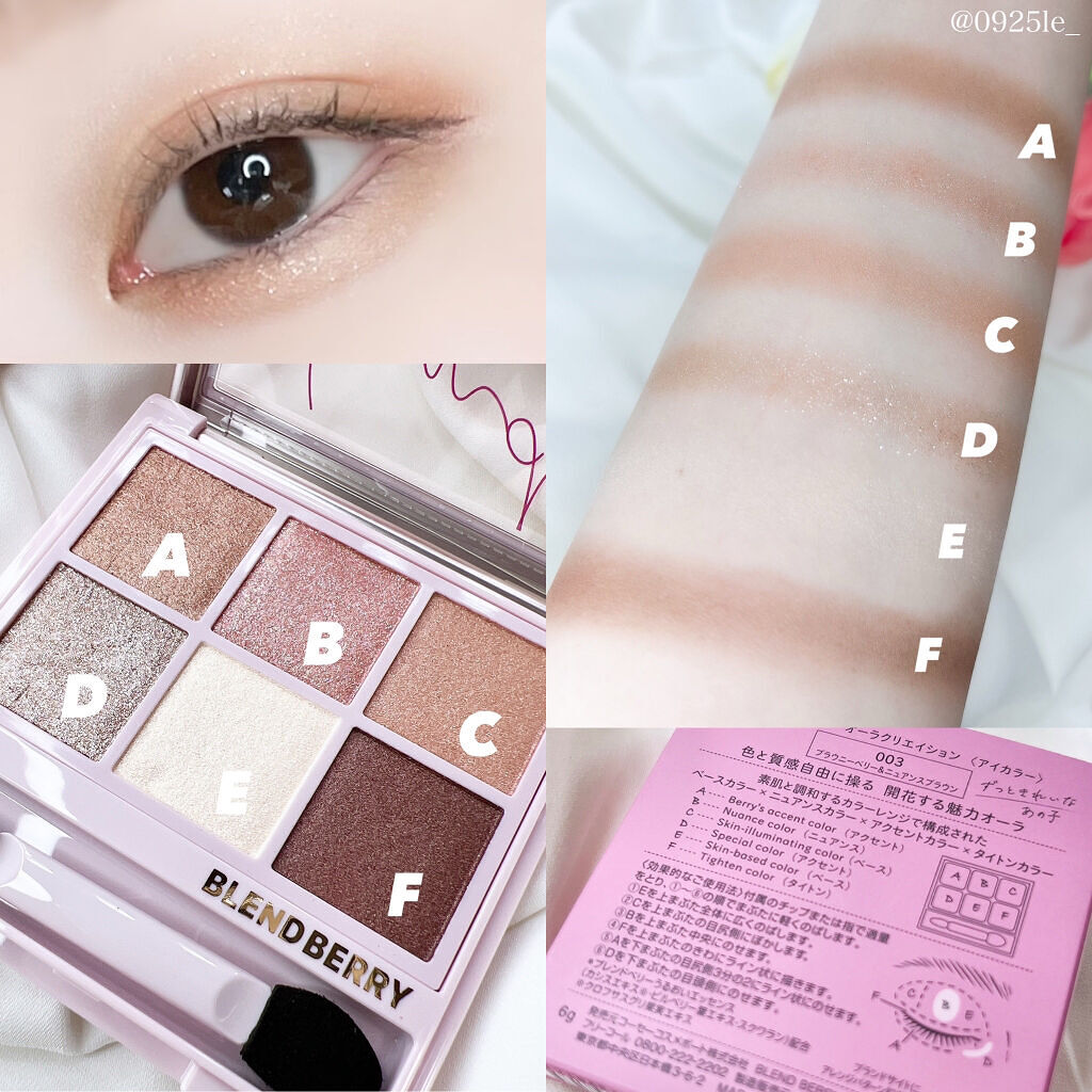 オーラクリエイション/BLEND BERRY/アイシャドウパレットを使ったクチコミ（2枚目）