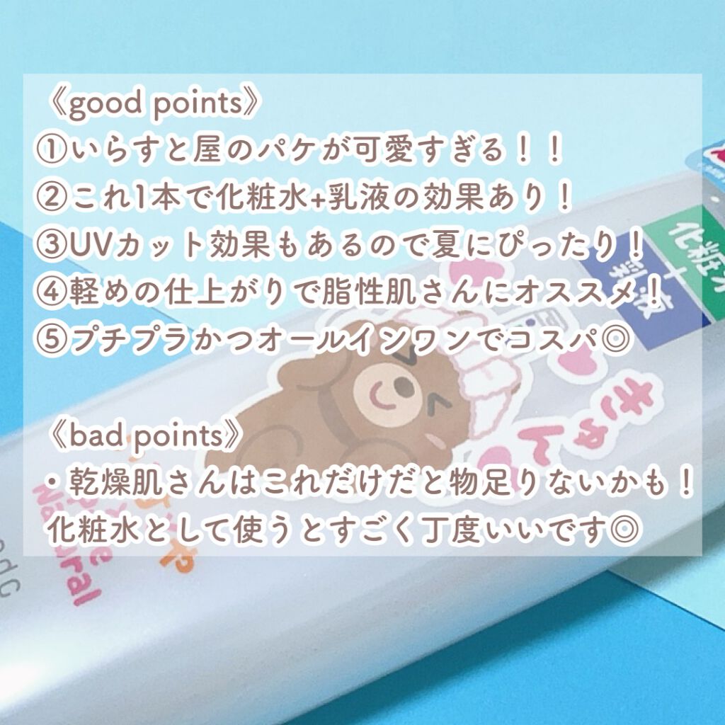 ピュア　ナチュラル　エッセンスローション　ライト/pdc/乳液を使ったクチコミ（3枚目）