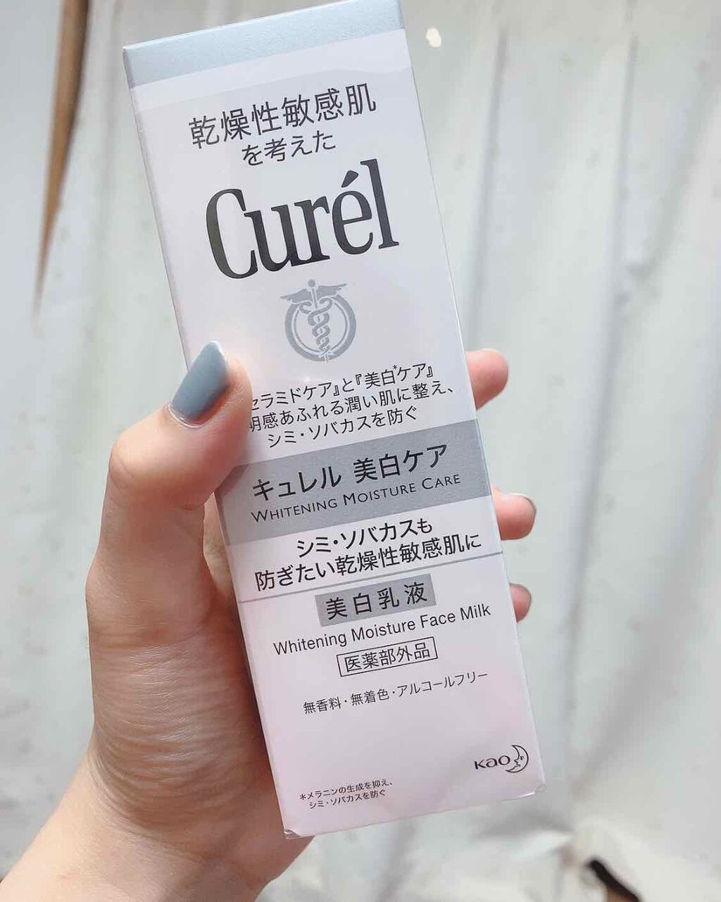 シミ・ソバカス予防ケア　乳液/キュレル/乳液を使ったクチコミ（1枚目）