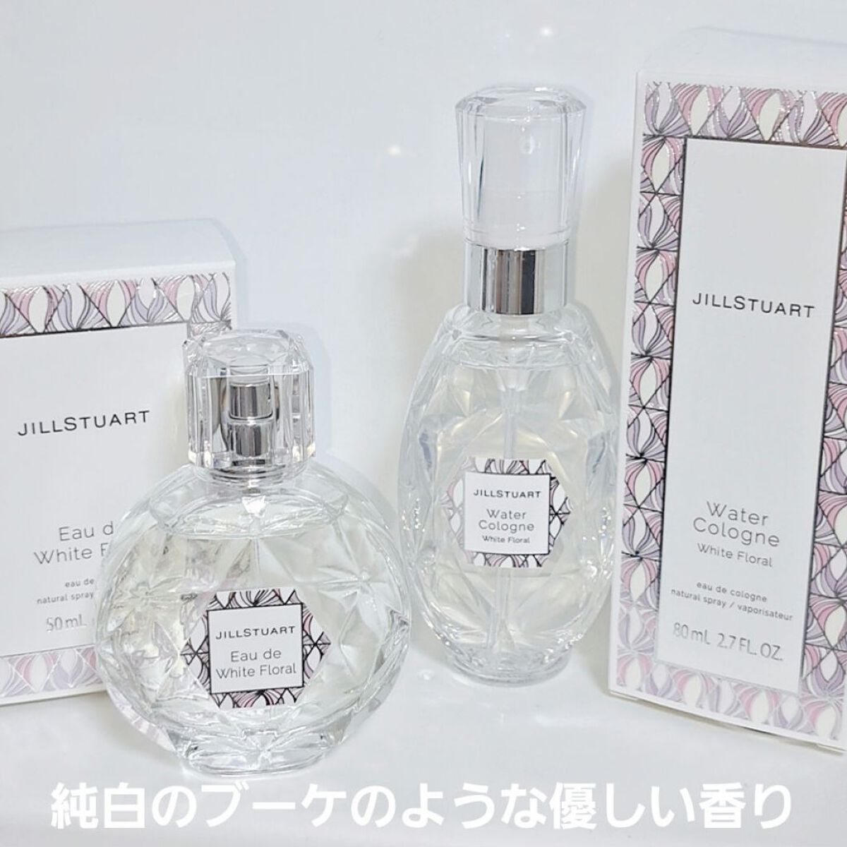 ジルスチュアート オード ホワイトフローラル/JILL STUART/香水(レディース)を使ったクチコミ（2枚目）